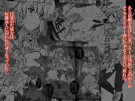 インビジブルハンター サンプル画像 1