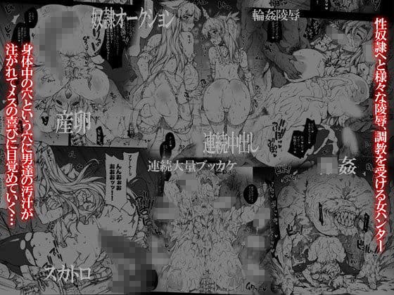 インビジブルハンター サンプル画像 2