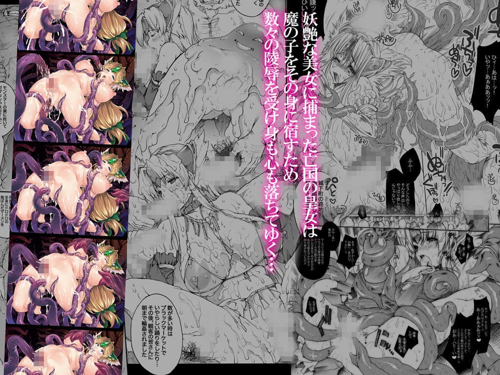 淫汁皇女 COMPLETE REMIX 〜恥辱の輪●調教・触手責め〜 サンプル画像 2