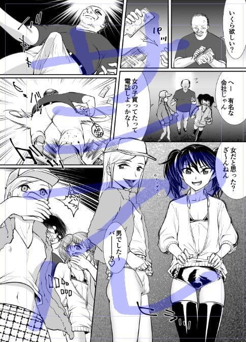 男の娘かんかんー監禁姦淫ー サンプル画像 1