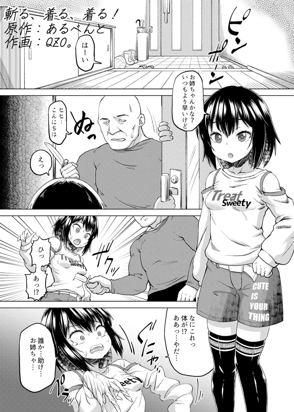 乗っ取り！〜女の子のカラダを乗っ取るコミックアンソロジ〜弐 サンプル画像 9
