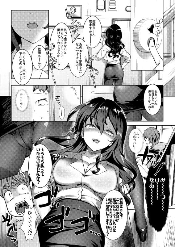 取り立て上手な大家さん サンプル画像 1