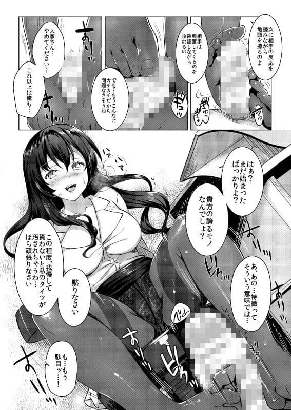 取り立て上手な大家さん サンプル画像 2