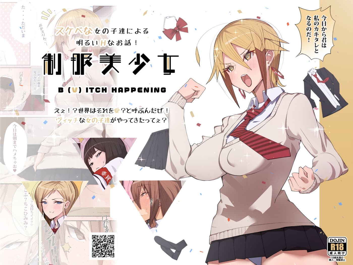 制服美少女 総集編 サンプル画像 7