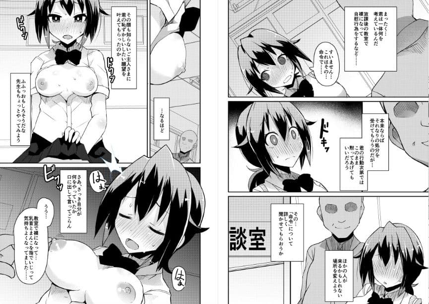 露出妄想日記 サンプル画像 1