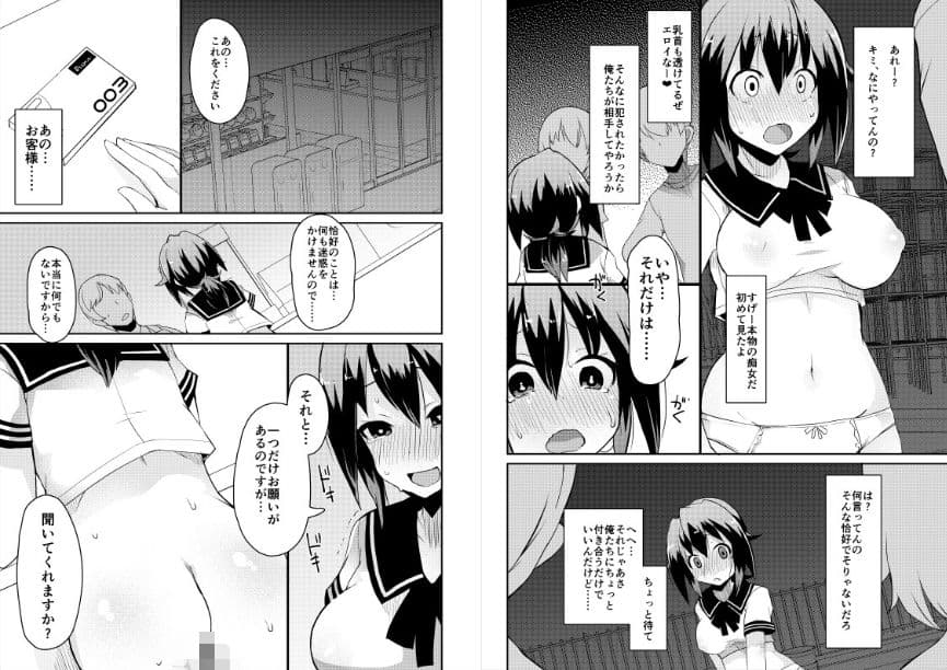 露出妄想日記 サンプル画像 2