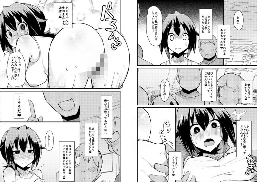 露出妄想日記 サンプル画像 3