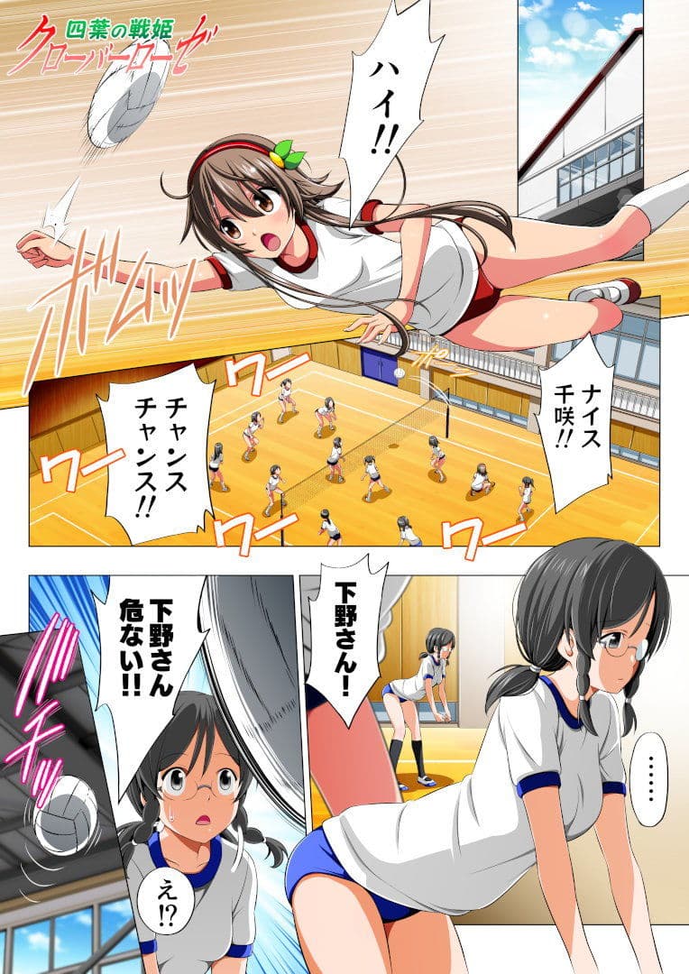 四葉の戦姫クローバーローゼ 第二話 サンプル画像 2