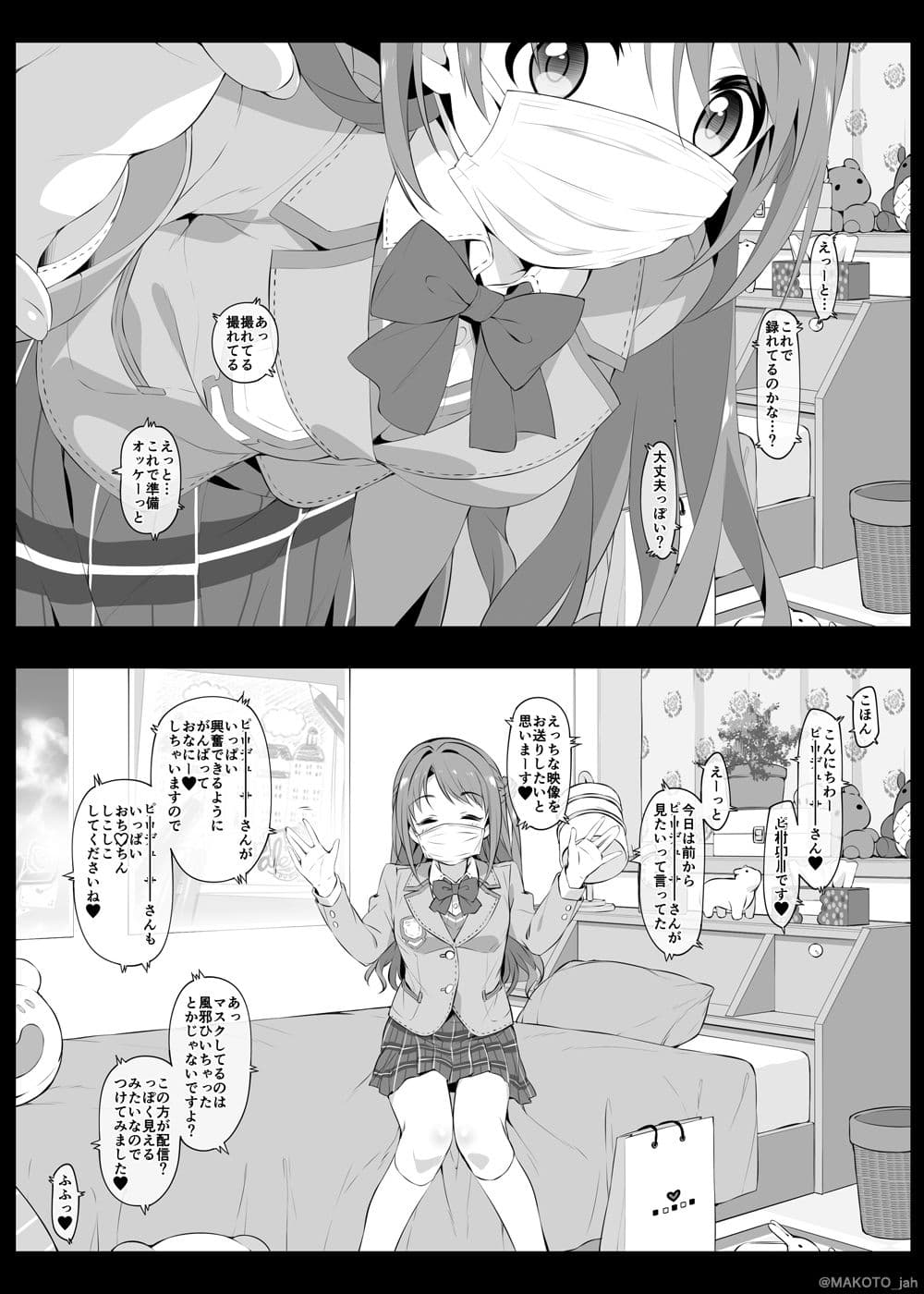 Let’s bring a smile to you with a love letter. サンプル画像 1