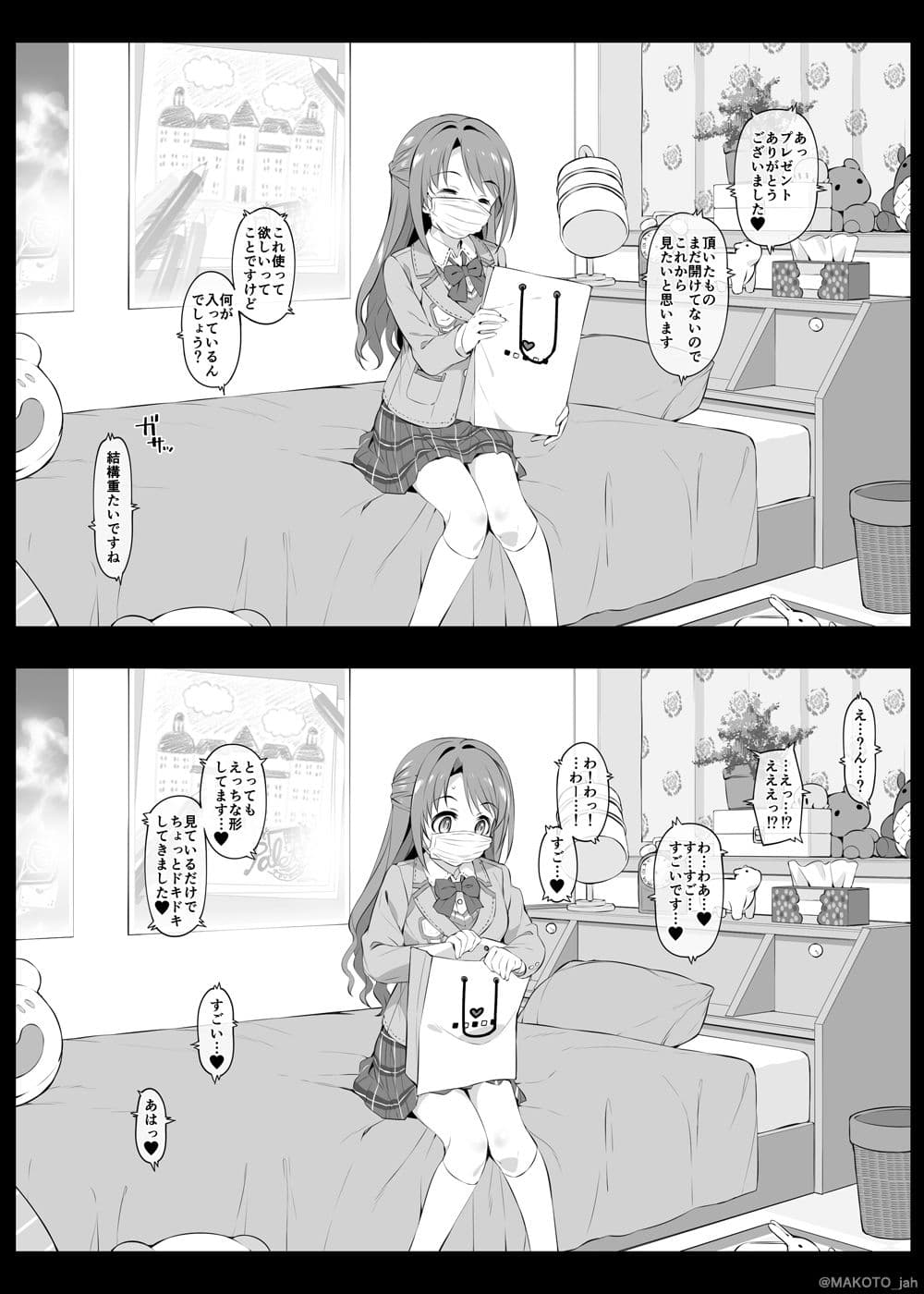 Let’s bring a smile to you with a love letter. サンプル画像 2