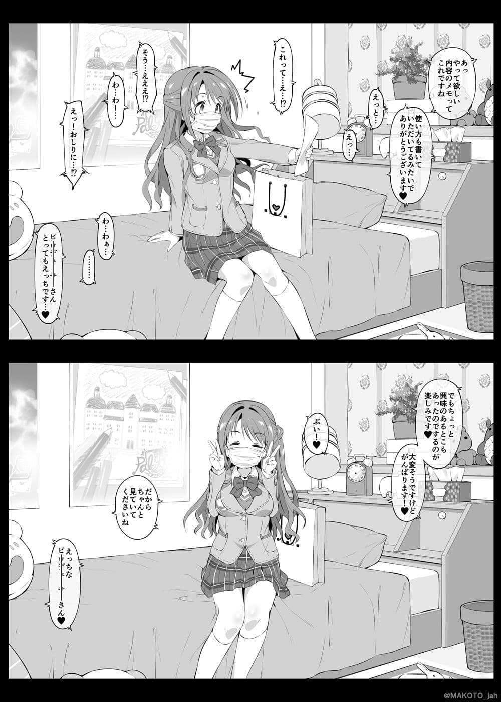 Let’s bring a smile to you with a love letter. サンプル画像 3