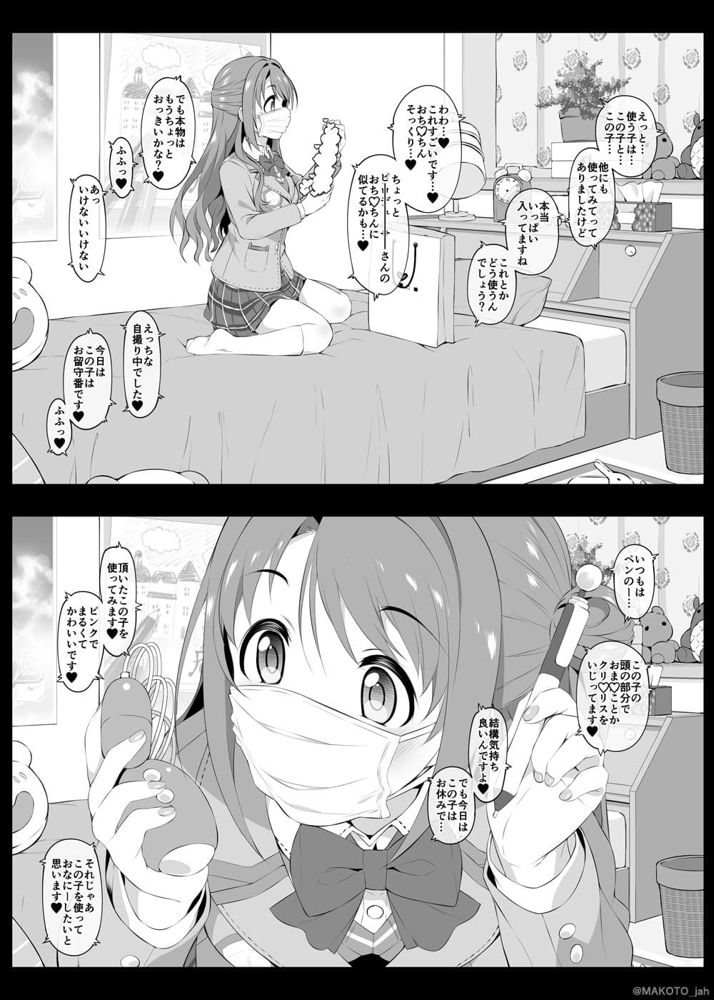 Let’s bring a smile to you with a love letter. サンプル画像 4