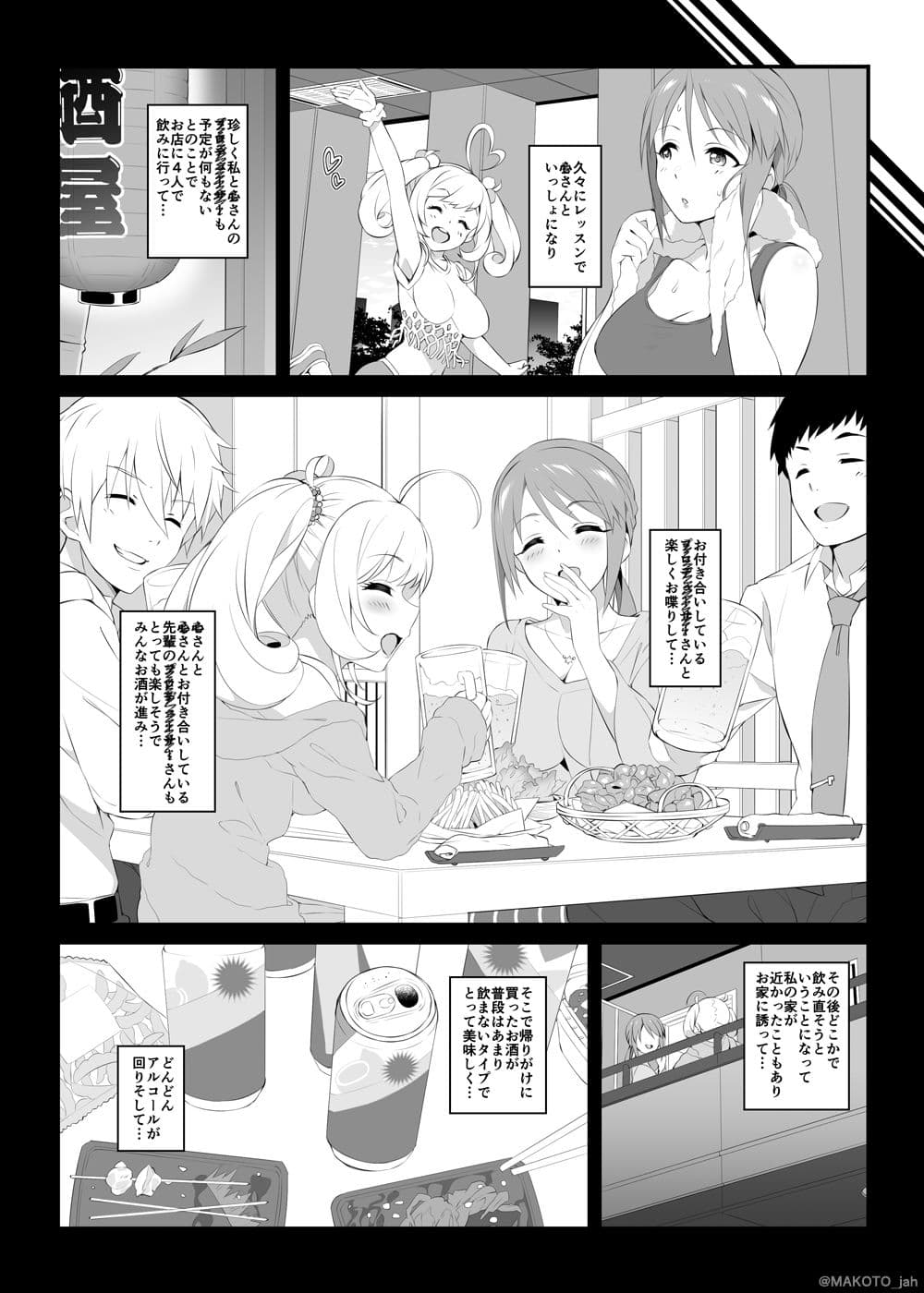 The liquor is sweet as sweet as sugar. サンプル画像 2