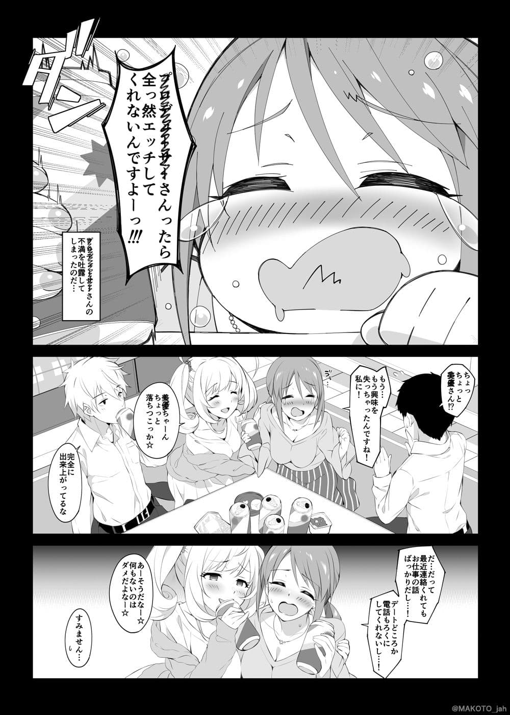 The liquor is sweet as sweet as sugar. サンプル画像 3