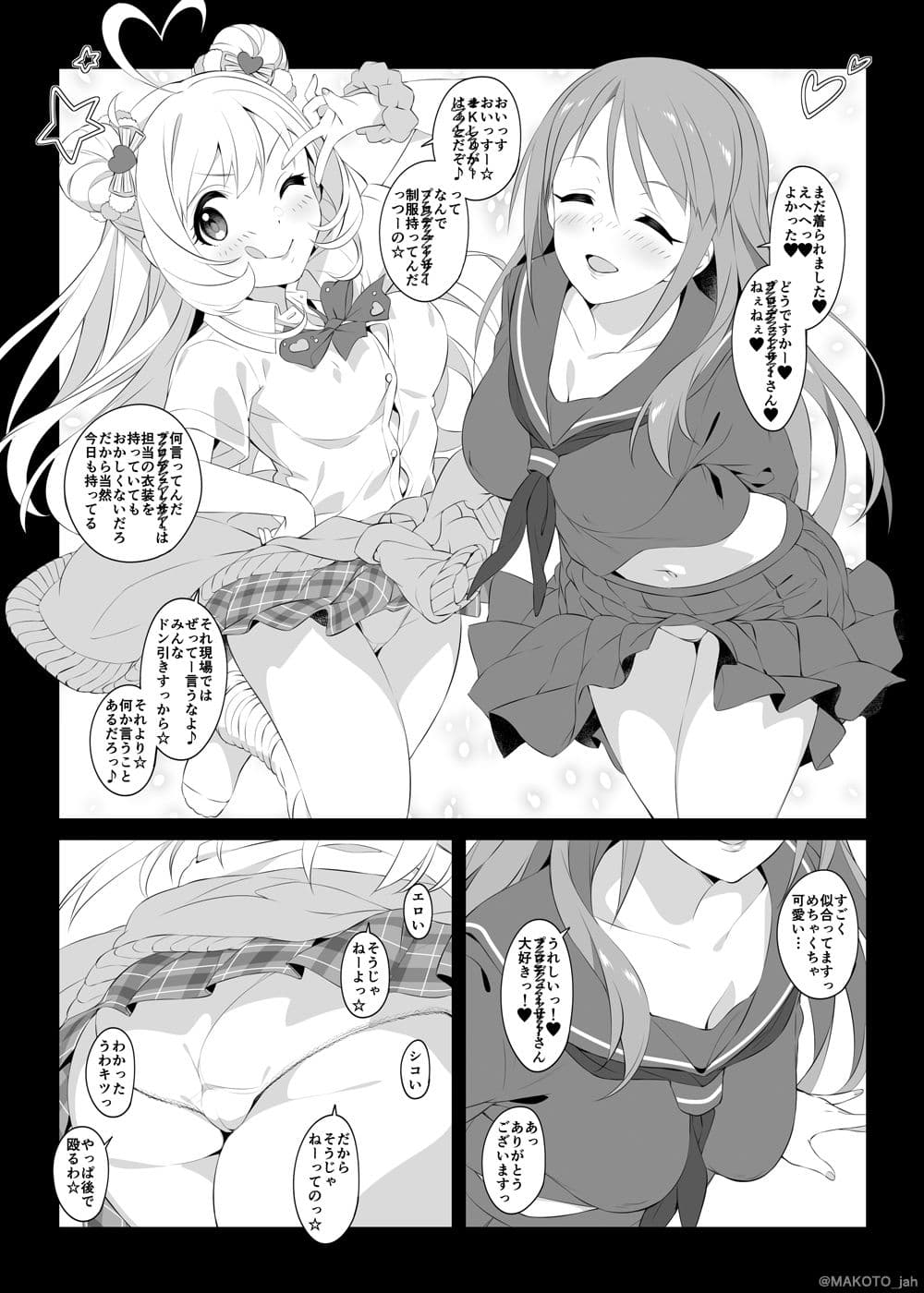 The liquor is sweet as sweet as sugar. サンプル画像 4