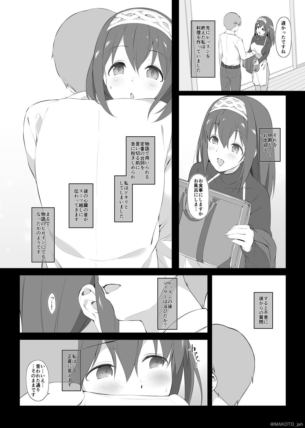 Secret feast and the princess of the weekend. サンプル画像 2