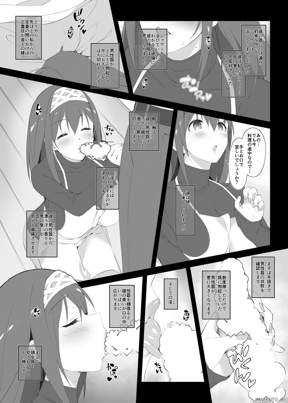 Secret feast and the princess of the weekend. サンプル画像 3