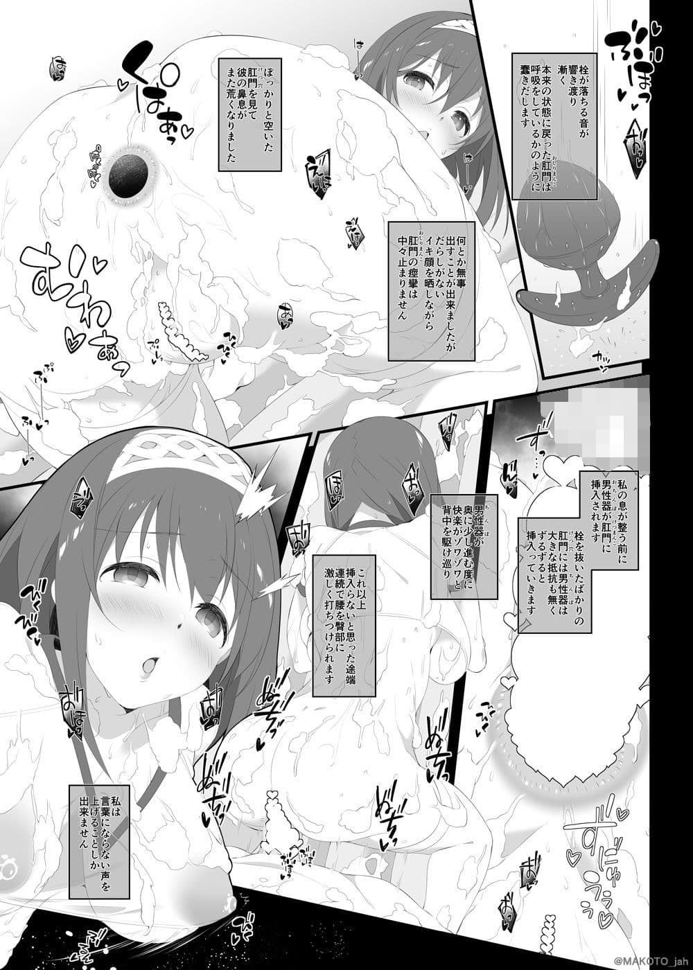 Secret feast and the princess of the weekend. サンプル画像 6