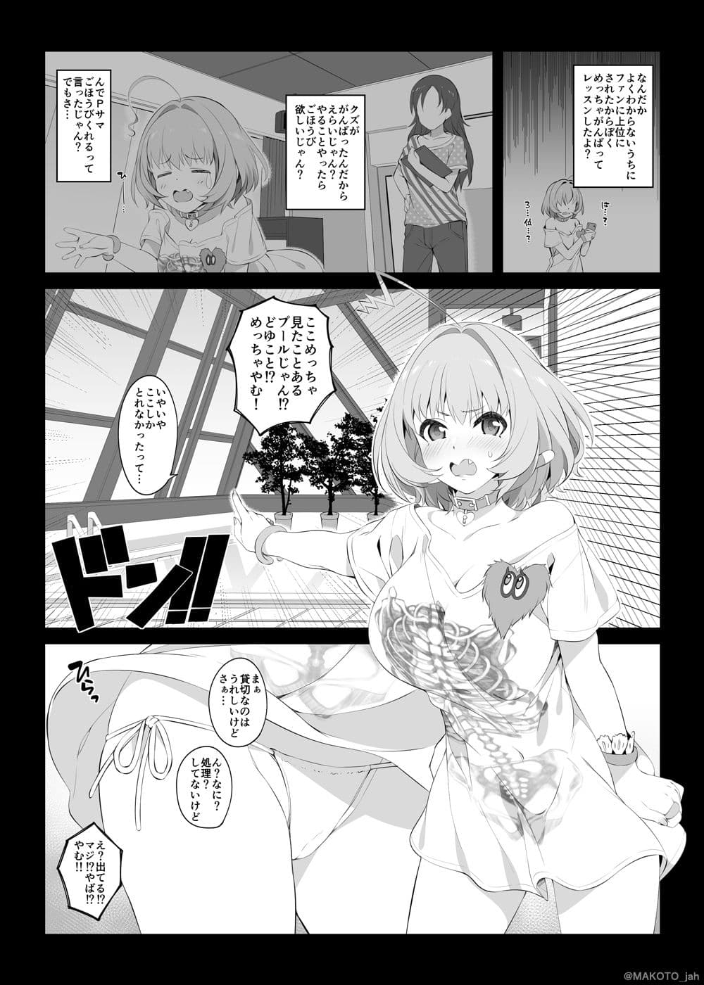 Three stars have a dream with sparkles. サンプル画像 7