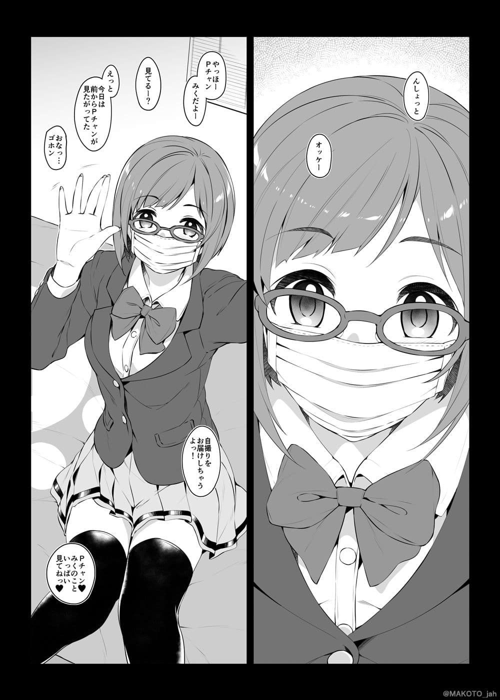 Cute spectacle of a whim cat. サンプル画像 1