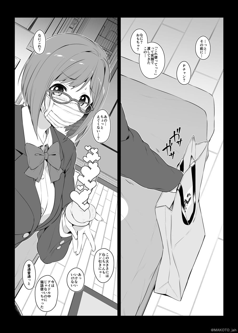 Cute spectacle of a whim cat. サンプル画像 2