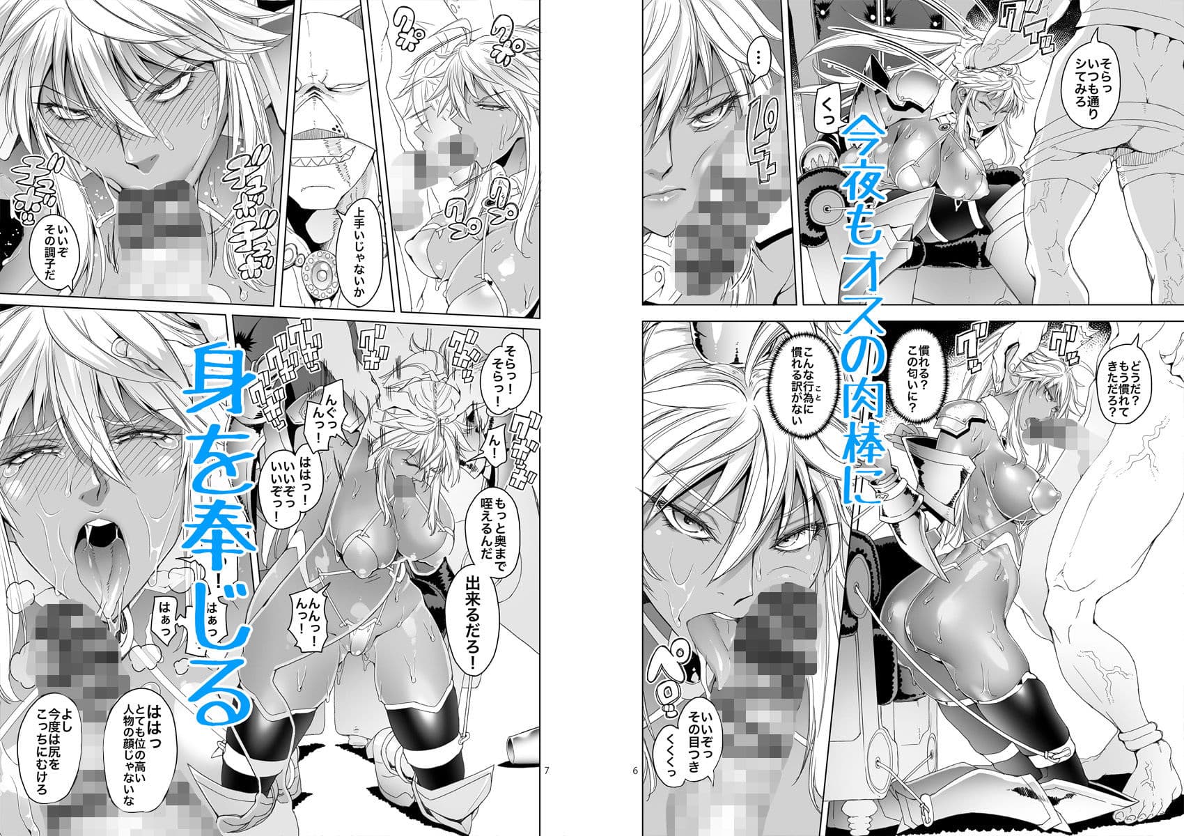 白鼠の仮面と囚われの姫 サンプル画像 3