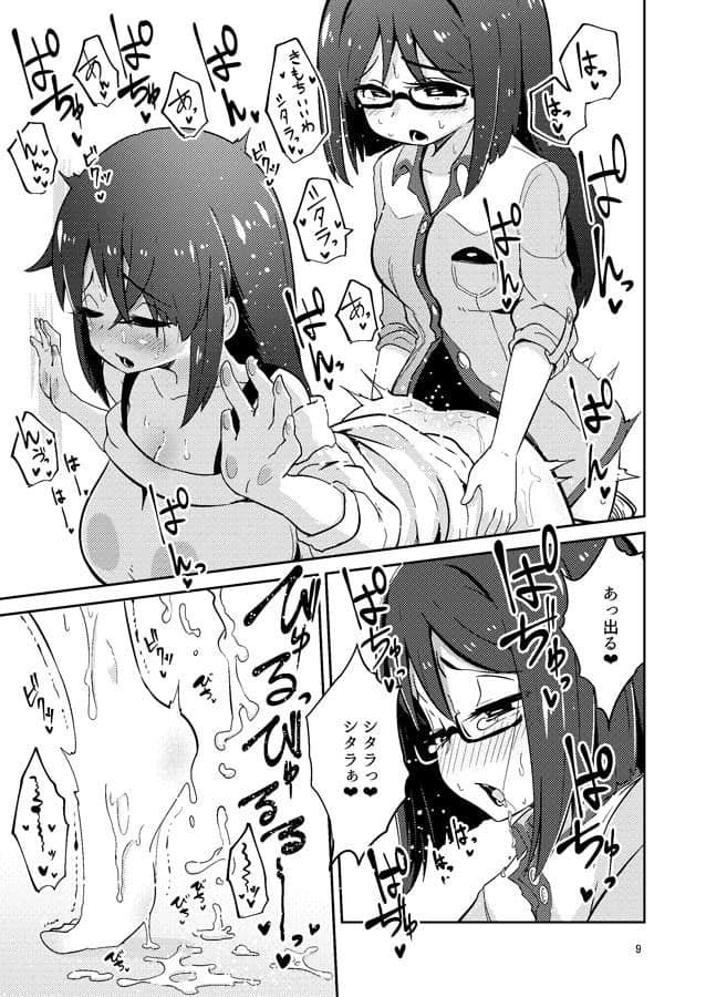 文嘉の股間にヴァリアントMFsが生えた話4-崩壊編- サンプル画像 1