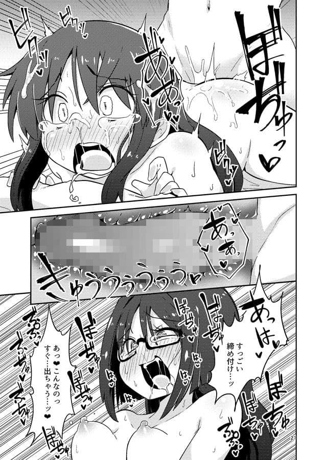 文嘉の股間にヴァリアントMFsが生えた話4-崩壊編- サンプル画像 3