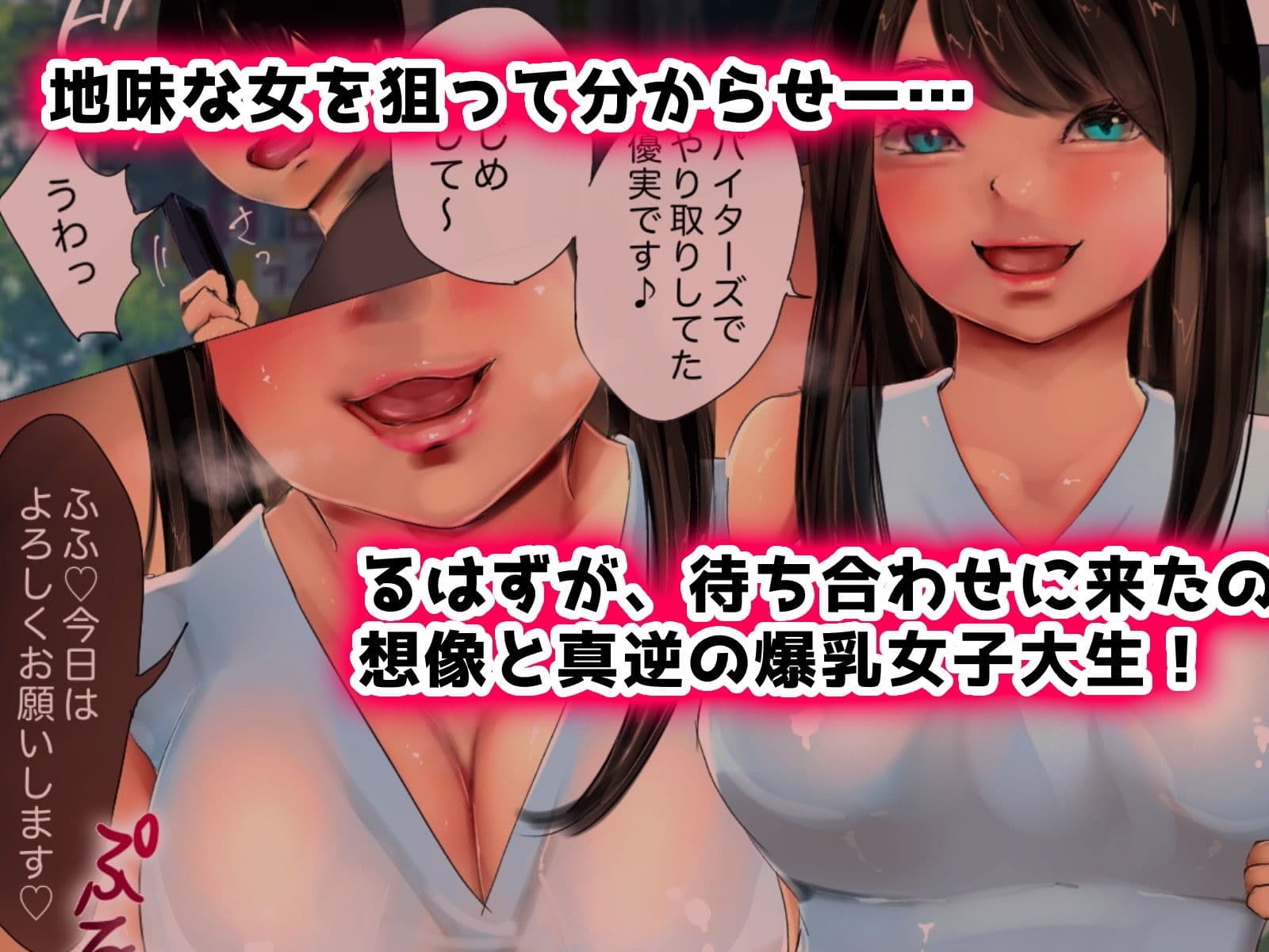 大嫌いなパパ活女子の貢ぎ奴●に堕ちました・前編 サンプル画像 4