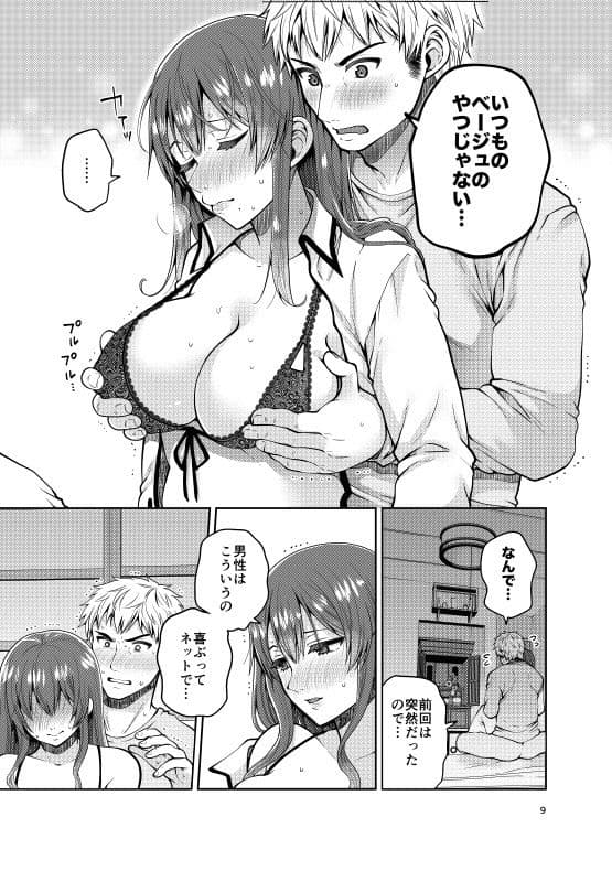 継母といっしょ2 サンプル画像 3