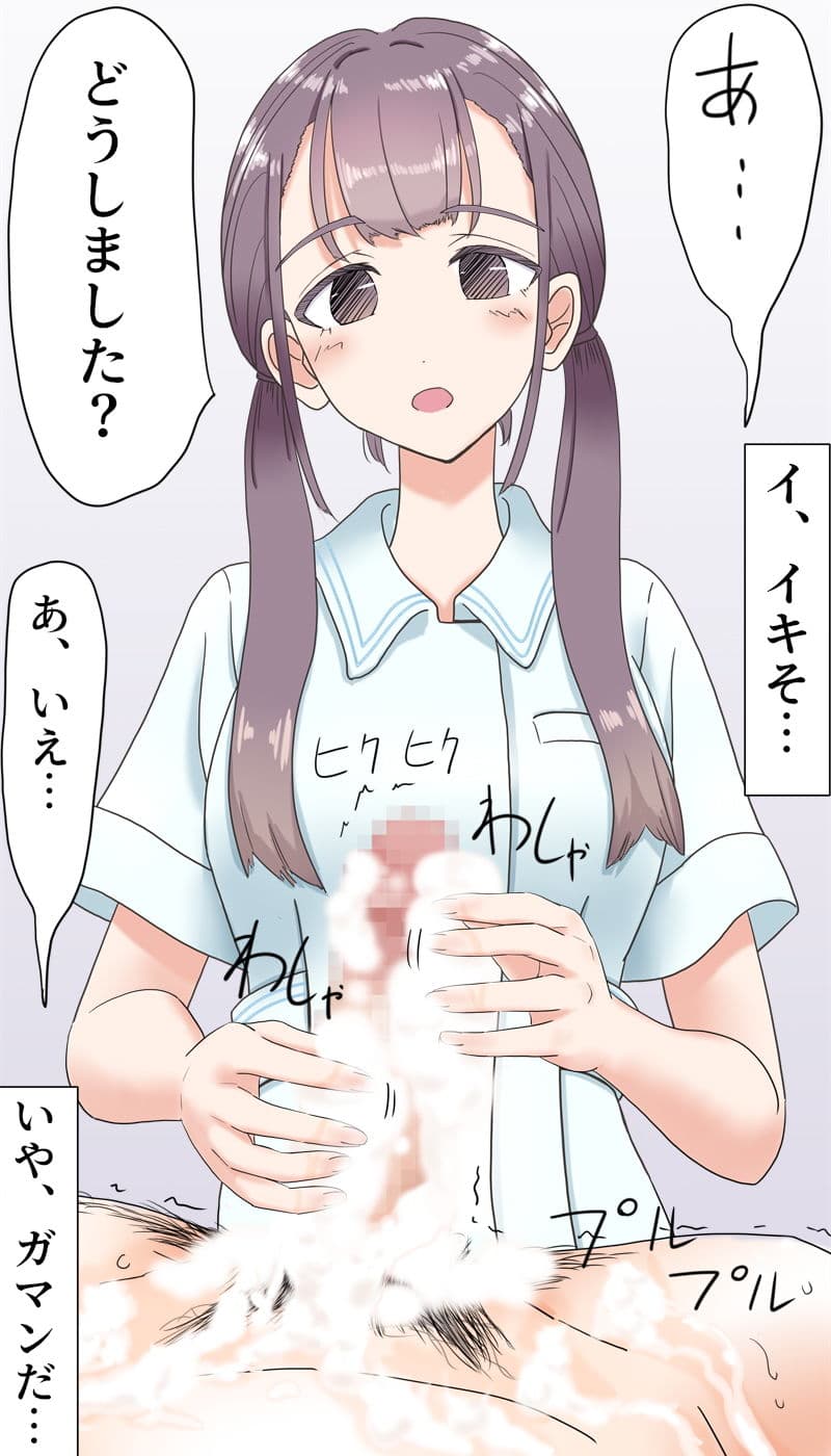 陰部洗浄暴発 サンプル画像 3