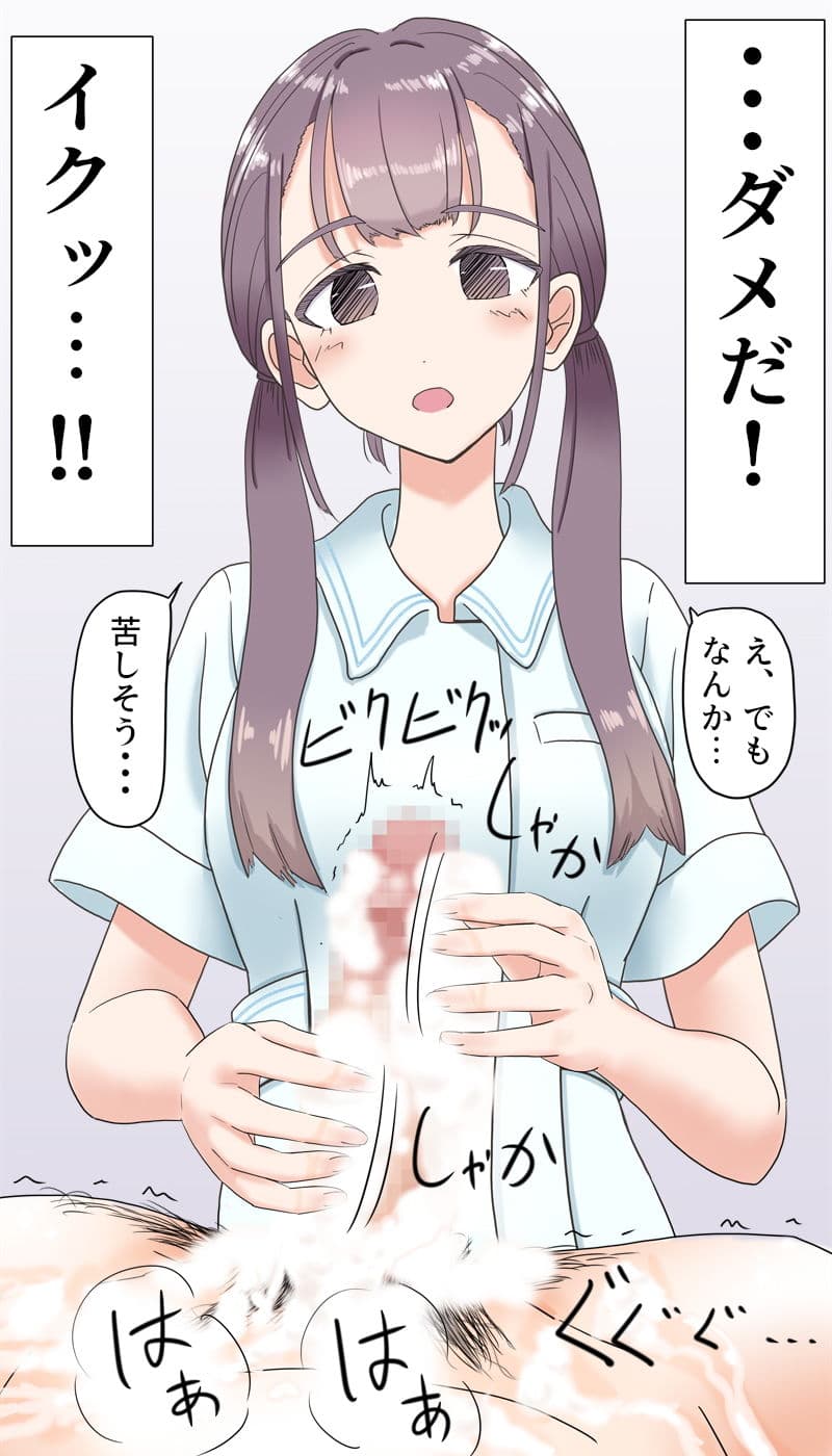 陰部洗浄暴発 サンプル画像 4