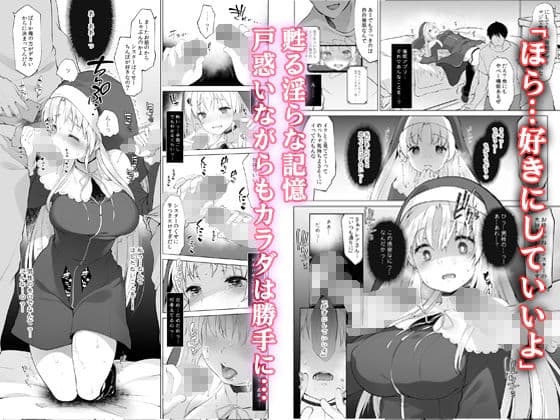 シスタークレアと秘密の催●アプリ2 サンプル画像 2