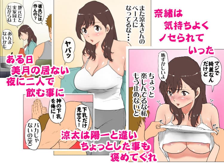 上京シェアハウス〜彼女と幼馴染と知らない奴〜 サンプル画像 6
