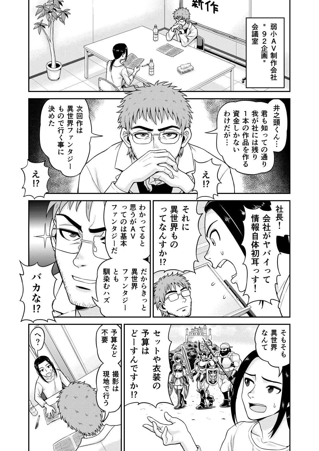 異世界AV撮影隊 サンプル画像 1