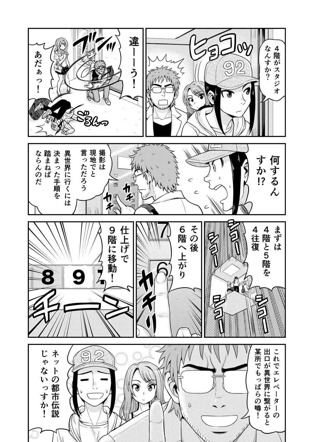 異世界AV撮影隊 サンプル画像 3