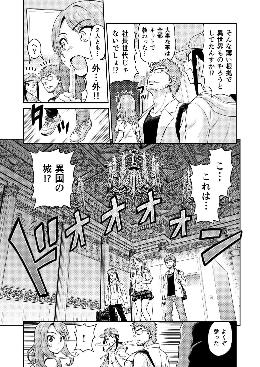 異世界AV撮影隊 サンプル画像 4