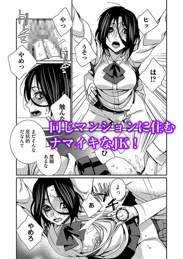 時間をあやつり無許可種付け -処女から妊娠まで無限ループ 3 サンプル画像 1