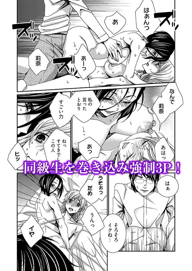 時間をあやつり無許可種付け -処女から妊娠まで無限ループ 3 サンプル画像 2