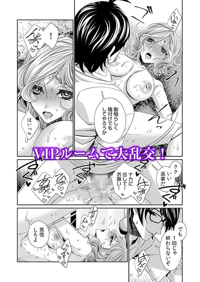 時間をあやつり無許可種付け -処女から妊娠まで無限ループ 3 サンプル画像 4