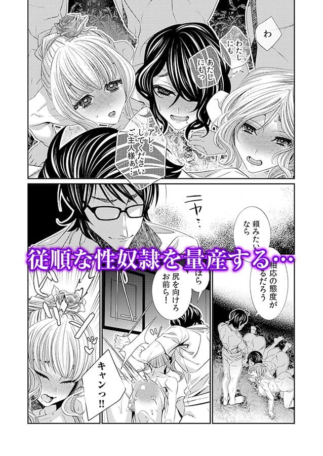 時間をあやつり無許可種付け -処女から妊娠まで無限ループ 3 サンプル画像 7