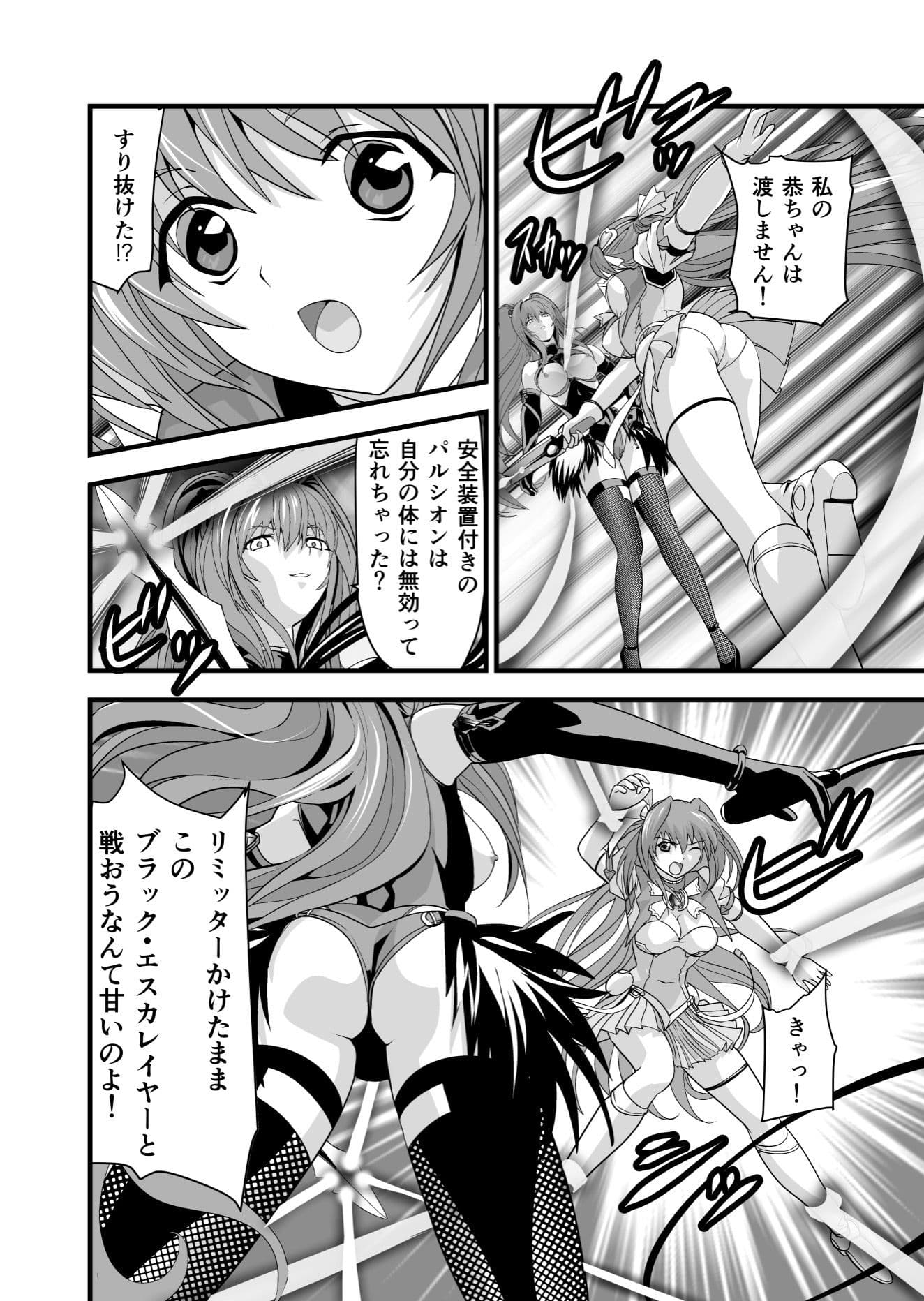 ダークサイド・エンジェル・エスカレーション サンプル画像 2