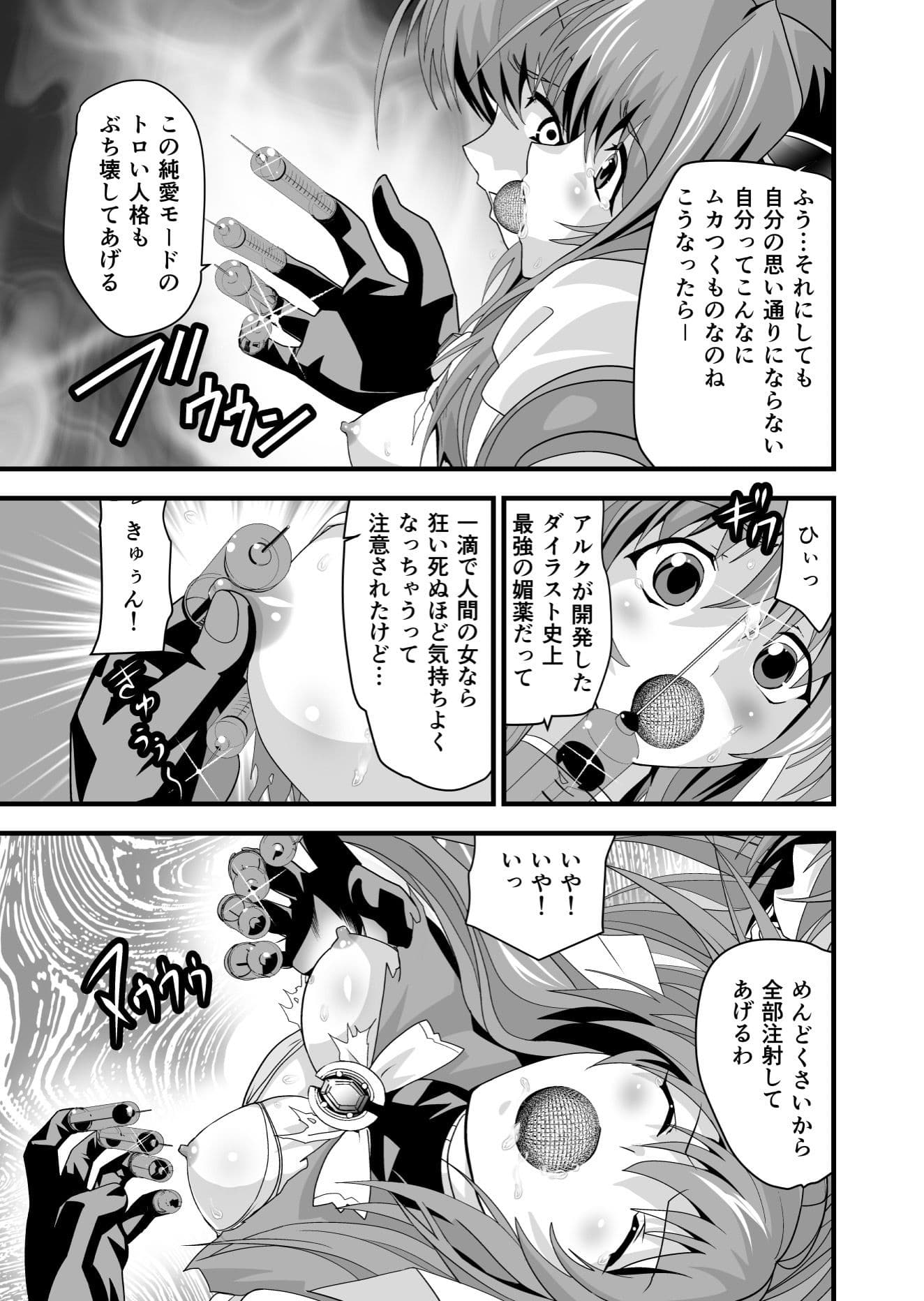 ダークサイド・エンジェル・エスカレーション サンプル画像 4