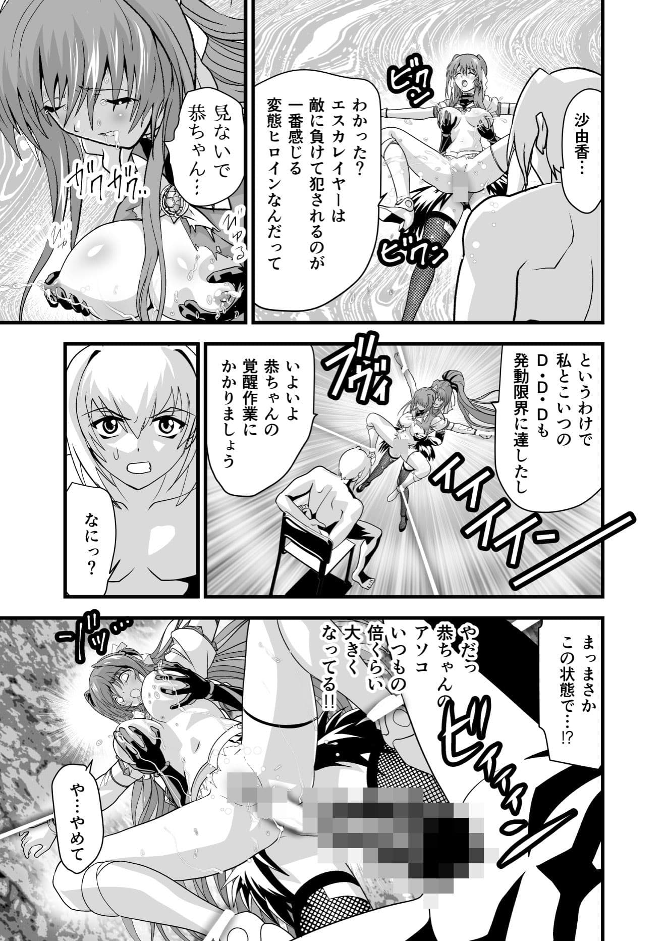 ダークサイド・エンジェル・エスカレーション サンプル画像 5