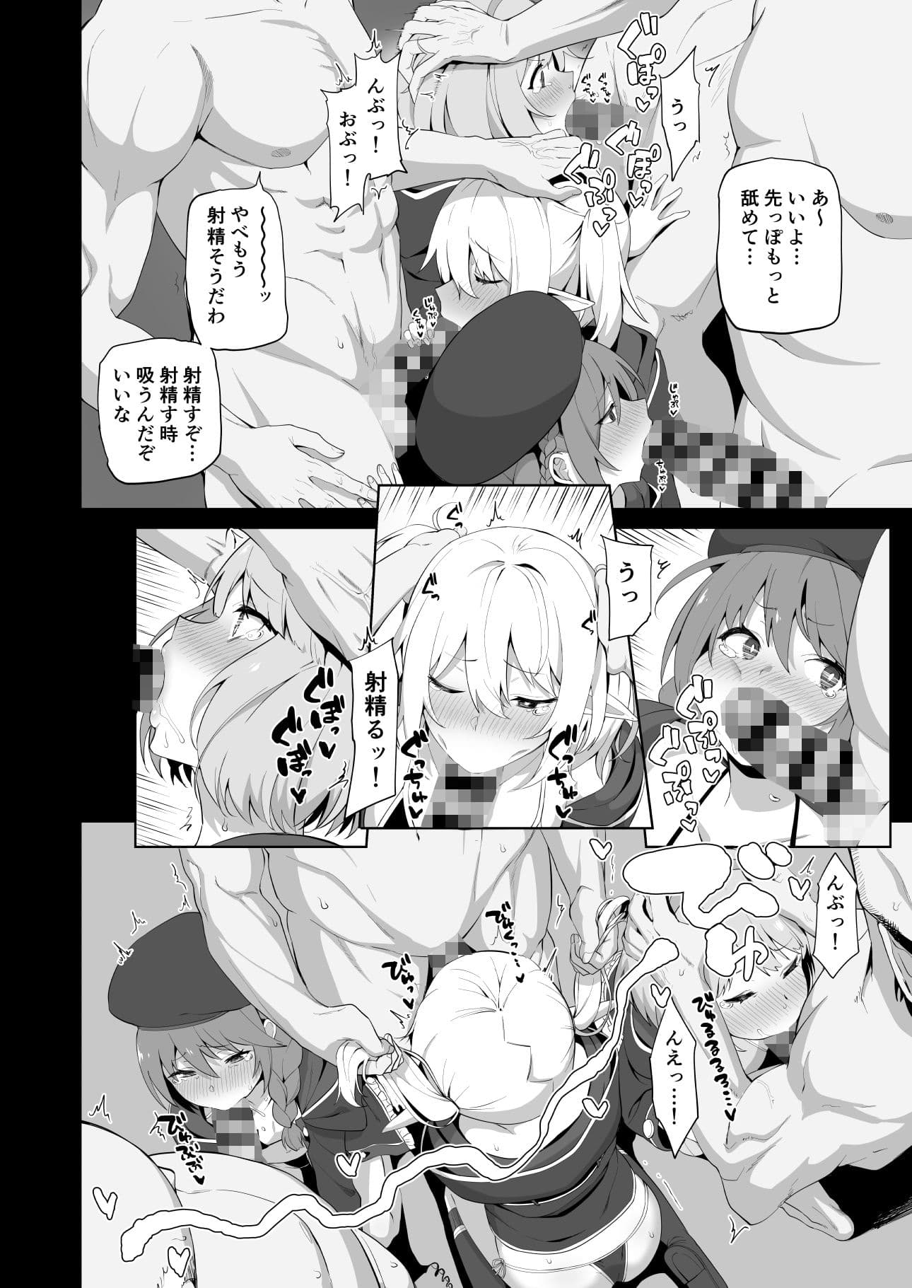 なか〇し部活動記録 サンプル画像 3