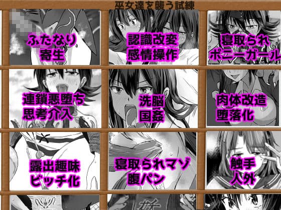 三ヶ森学園敗北記ー奪われた巫女たちの堕落ー サンプル画像 3