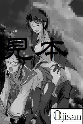 三ヶ森学園敗北記ー奪われた巫女たちの堕落ー サンプル画像 5