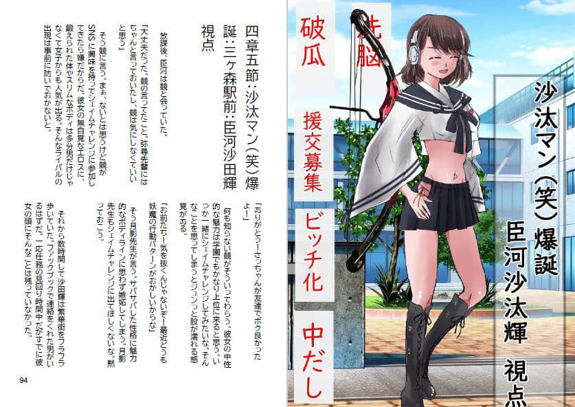 三ヶ森学園敗北記ー奪われた巫女たちの堕落ー サンプル画像 7