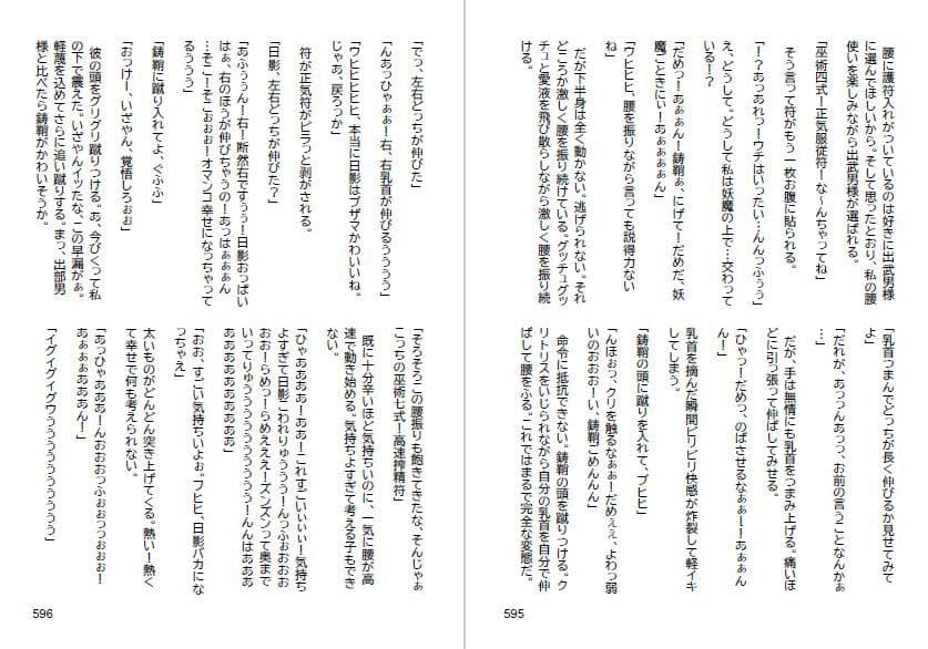 三ヶ森学園敗北記ー奪われた巫女たちの堕落ー サンプル画像 8