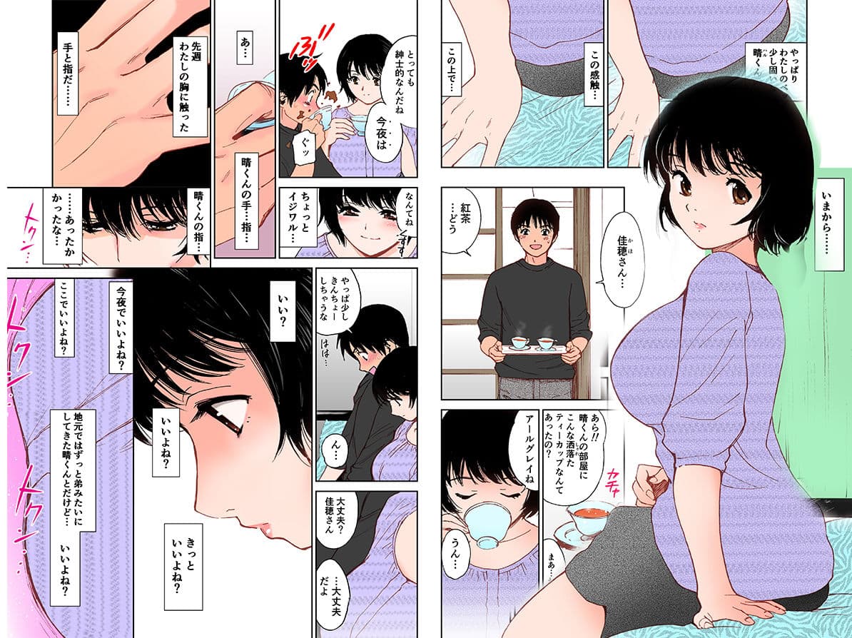 【フルカラー】佳穂さんの初体験 年上おしとやか処女はじめてのぐしょ濡れ開花（初愛〜はつあい〜12） サンプル画像 1